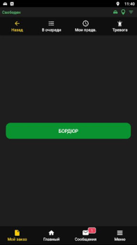 İndir Cardin Driver Haritalar ve Navigasyon Android için Ekran görüntüsü 2