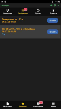 İndir Cardin Driver Haritalar ve Navigasyon Android için Ekran görüntüsü 3
