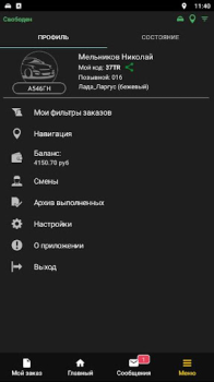 İndir Cardin Driver Haritalar ve Navigasyon Android için Ekran görüntüsü 5