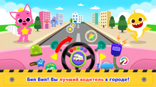 İndir Baby Shark Car Town Eğitim Android için Ekran görüntüsü 2