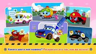 İndir Baby Shark Car Town Eğitim Android için Ekran görüntüsü 5