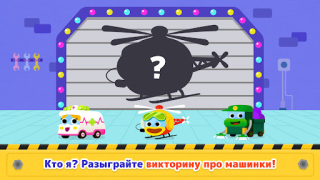 İndir Baby Shark Car Town Eğitim Android için Ekran görüntüsü 6