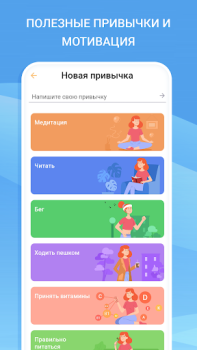 İndir Yapılacaklar listesi - rutin Yaşam Tarzı Android için Ekran görüntüsü 4