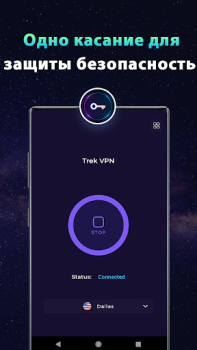 İndir Trek VPN - Güvenli VPN proxy Araçlar Android için Ekran görüntüsü 3