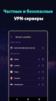 İndir Trek VPN - Güvenli VPN proxy Araçlar Android için Ekran görüntüsü 4