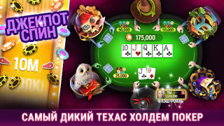 İndir Governor of Poker 3 - Texas Kart oyunları Android için Ekran görüntüsü 2