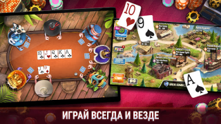 İndir Governor of Poker 3 - Texas Kart oyunları Android için Ekran görüntüsü 5