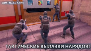 İndir Critical Ops: Multiplayer FPS Eylem Android için Ekran görüntüsü 7