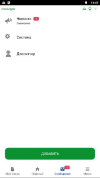İndir Mr. Taxi-Водитель Haritalar ve Navigasyon Android için Ekran görüntüsü 4
