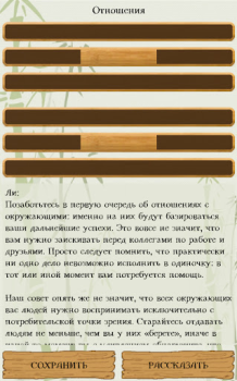 İndir Гадание И-цзин. Книга перемен Yaşam Tarzı Android için Ekran görüntüsü 5