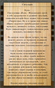 İndir Гадание И-цзин. Книга перемен Yaşam Tarzı Android için Ekran görüntüsü 6