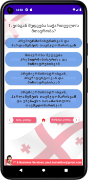 İndir Тесты для гражданства Грузии Yaşam Tarzı Android için Ekran görüntüsü 4