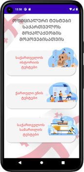 İndir Тесты для гражданства Грузии Yaşam Tarzı Android için Ekran görüntüsü 5