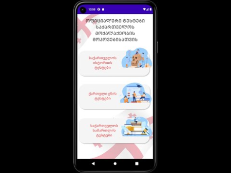 İndir Тесты для гражданства Грузии Yaşam Tarzı Android için Ekran görüntüsü 8