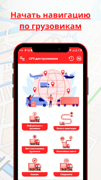 İndir Kamyon Gps Navigasyonu Haritalar ve Navigasyon Android için Ekran görüntüsü 2