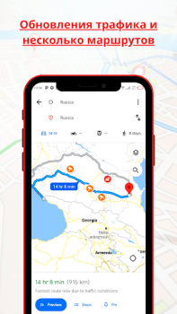 İndir Kamyon Gps Navigasyonu Haritalar ve Navigasyon Android için Ekran görüntüsü 5