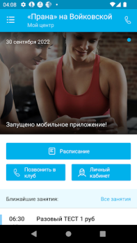 İndir Pranayoga Sağlık & Fitness Android için Ekran görüntüsü 2
