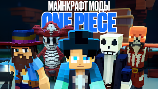İndir One Piece Minecraft Mods Araçlar Android için Ekran görüntüsü 2