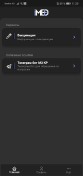 İndir iMed KG Tıp Android için Ekran görüntüsü 4
