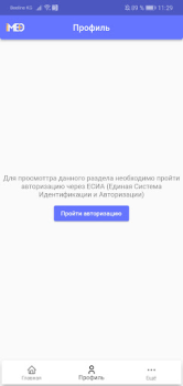 İndir iMed KG Tıp Android için Ekran görüntüsü 5