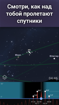 İndir Stellarium Mobile - Star Map Eğitim Android için Ekran görüntüsü 4