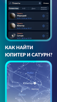 İndir Sky Tonight - Star Gazer Guide Kitaplar & Rehberler Android için Ekran görüntüsü 2
