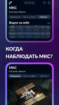 İndir Sky Tonight - Star Gazer Guide Kitaplar & Rehberler Android için Ekran görüntüsü 3