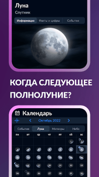 İndir Sky Tonight - Star Gazer Guide Kitaplar & Rehberler Android için Ekran görüntüsü 5