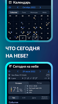 İndir Sky Tonight - Star Gazer Guide Kitaplar & Rehberler Android için Ekran görüntüsü 6