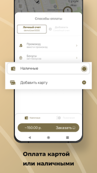 İndir Garuda — такси Абхазии Haritalar ve Navigasyon Android için Ekran görüntüsü 2