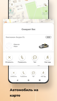 İndir Garuda — такси Абхазии Haritalar ve Navigasyon Android için Ekran görüntüsü 5