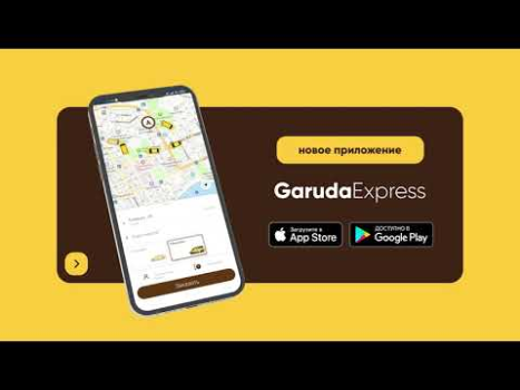İndir Garuda — такси Абхазии Haritalar ve Navigasyon Android için Ekran görüntüsü 8