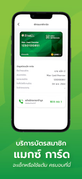 İndir Max Me Yaşam Tarzı Android için Ekran görüntüsü 3
