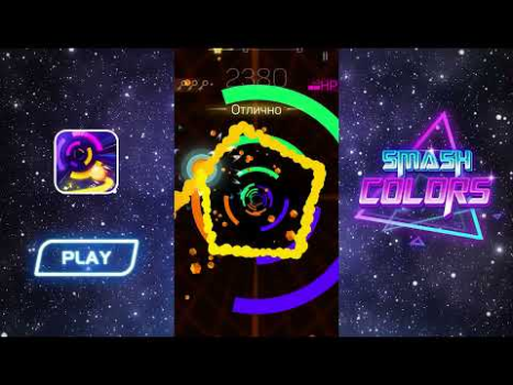 İndir Smash Colors Müzik Android için Ekran görüntüsü 6
