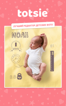 İndir Totsie – Bebek Foto Editörü Fotoğraf Android için Ekran görüntüsü 6