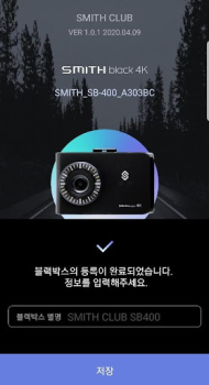 İndir SMITH CLUB Haritalar ve Navigasyon Android için Ekran görüntüsü 4