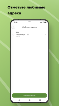 İndir TokTaxi Haritalar ve Navigasyon Android için Ekran görüntüsü 2