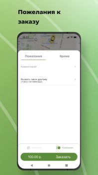 İndir TokTaxi Haritalar ve Navigasyon Android için Ekran görüntüsü 3