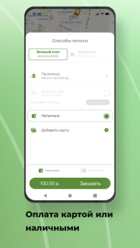 İndir TokTaxi Haritalar ve Navigasyon Android için Ekran görüntüsü 4