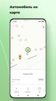 İndir TokTaxi Haritalar ve Navigasyon Android için Ekran görüntüsü 5