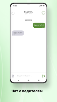 İndir TokTaxi Haritalar ve Navigasyon Android için Ekran görüntüsü 6