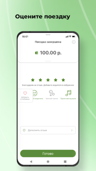 İndir TokTaxi Haritalar ve Navigasyon Android için Ekran görüntüsü 7