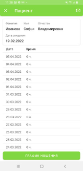 İndir ScolioSense Tıp Android için Ekran görüntüsü 3