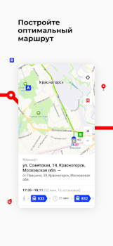 İndir Транспорт Подмосковья Haritalar ve Navigasyon Android için Ekran görüntüsü 3
