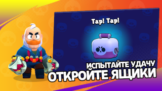 İndir 3D Box Simulator Brawl Stars Simülatörler Android için Ekran görüntüsü 2