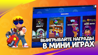 İndir 3D Box Simulator Brawl Stars Simülatörler Android için Ekran görüntüsü 3