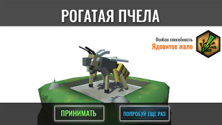 İndir Hybrid Animals Simülatörler Android için Ekran görüntüsü 3