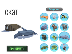 İndir Hybrid Animals Simülatörler Android için Ekran görüntüsü 5