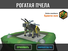 İndir Hybrid Animals Simülatörler Android için Ekran görüntüsü 7