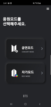 İndir BTS Official Lightstick Eğlence Android için Ekran görüntüsü 2